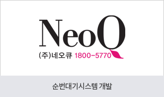 SQL Series - 순번대기시스템 개발